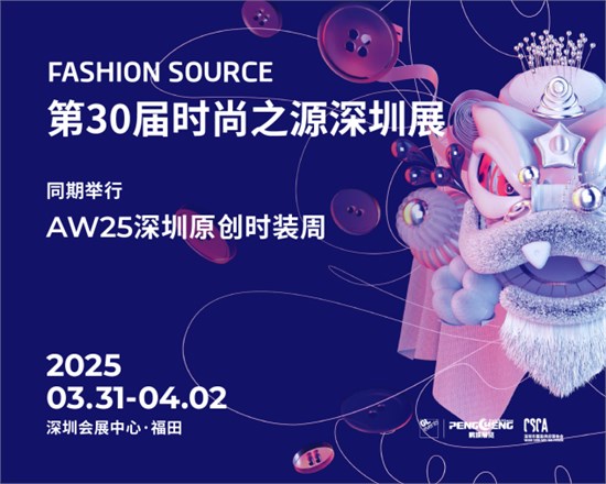 3 月必赴！服装展 + 时装周双 IP 燃爆全产业链，速来报名！