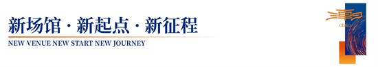 潮汕服博会「全球贴身服饰产业的东方盛宴」