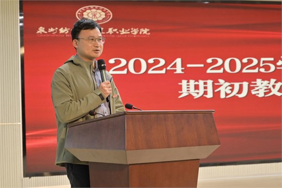 我校召开2024年度民主生活会前专题学习会暨党委理论学习中心组