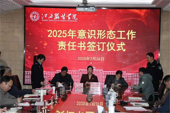 我校召开2025年春季开学期间师生思想稳定工作研判会