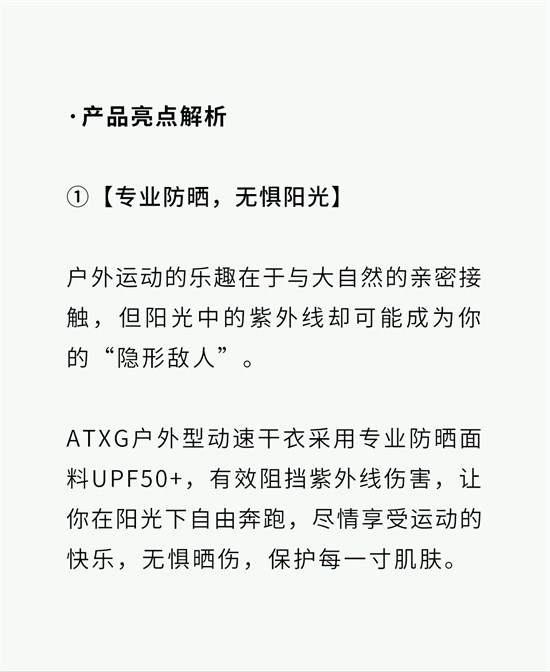 ATXG爱登狮 | 为自由运动专研，加油