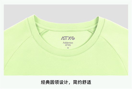 ATXG爱登狮 | 为自由运动专研，加油