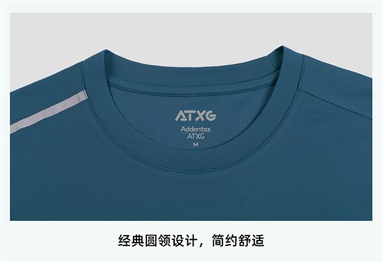 ATXG爱登狮 | 防晒速干运动长袖，冲冲冲