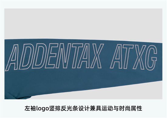 ATXG爱登狮 | 防晒速干运动长袖，冲冲冲