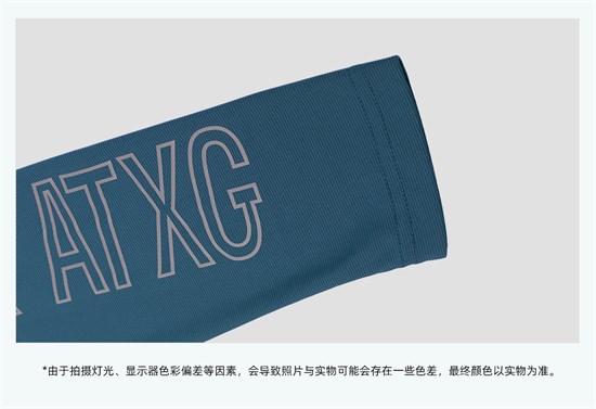 ATXG爱登狮 | 防晒速干运动长袖，冲冲冲