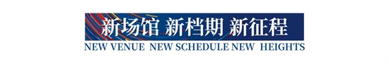 高光看点 3月18-20日第4届潮汕服博会全新预告