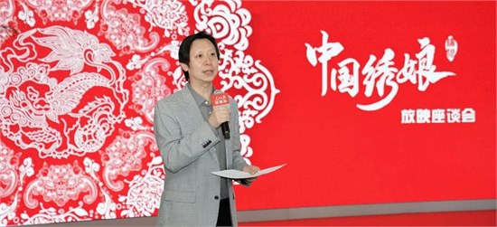 《中国绣娘》放映座谈会举办 中国纺联非遗办签订战略合作协议