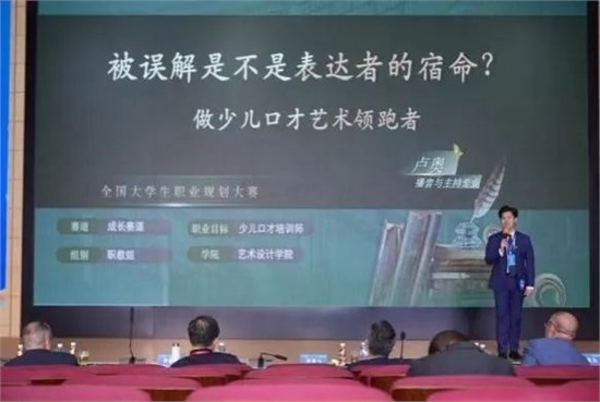 我校学子在第二届全国大学生职业规划大赛陕西赛区决赛中取得佳绩