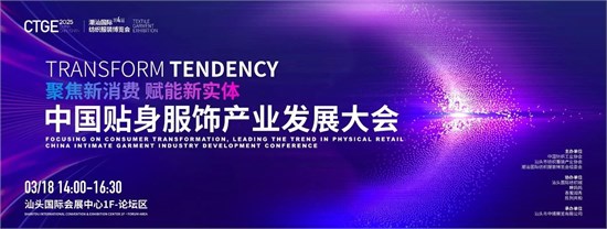  产业发展大会：当2000亿产业带撞上新消费命题