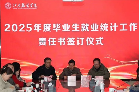 我校部署2025届毕业生春季学期就业攻坚行动