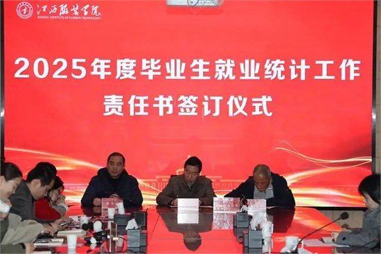 我校部署2025届毕业生春季学期就业攻坚行动