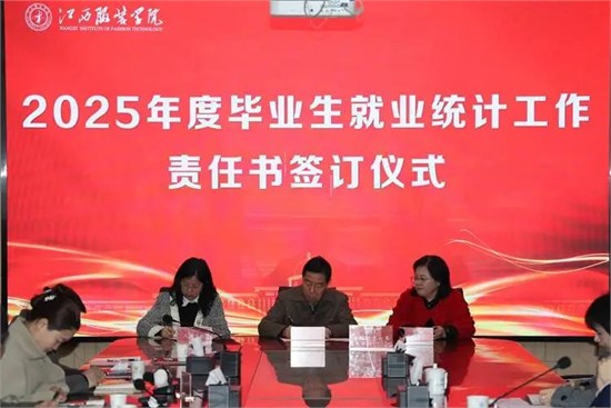 我校部署2025届毕业生春季学期就业攻坚行动