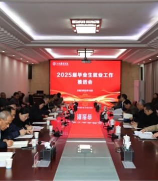 我校部署2025届毕业生春季学期就业攻坚行动