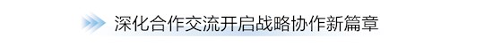 波司登与戈尔深化长期战略合作 共筑可持续时尚未来