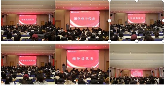 凝聚力量 学校召开学生迎评誓师大会