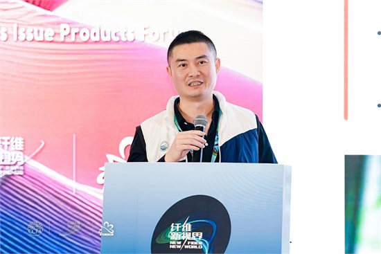这场论坛为全球纺织价值链优化升级贡献中国智慧解决方案