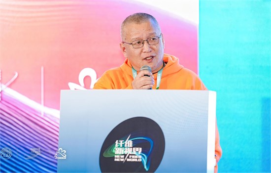 这场论坛为全球纺织价值链优化升级贡献中国智慧解决方案