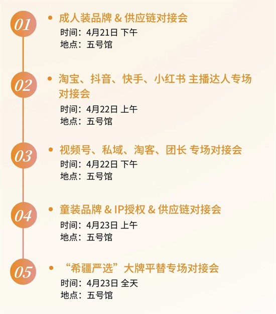 TSCI数码印花展：赋能服装电商、童装、户外运动、新中式的无尽可能