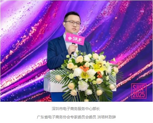 乘势出海 贸通全球 中国内衣服饰跨境电商发展大会成功举办