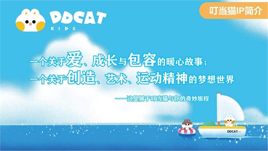 叮当猫：三十余载温暖领航，铸就 IP 经典！