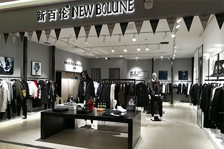 携手新百伦 共赴运动时尚商业新程