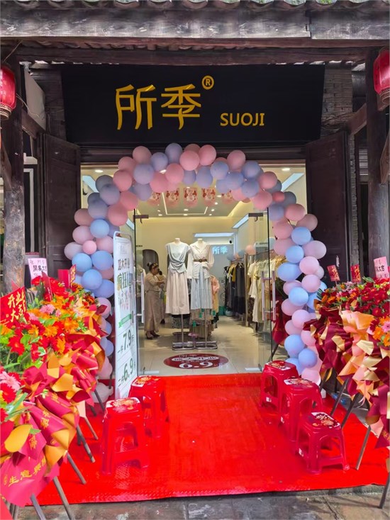 熱烈祝賀所季四川宜賓店開業(yè)大吉！