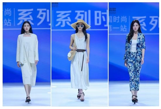 “中國時尚女裝面料第一站” 系列時尚女裝秀創(chuàng)新發(fā)布