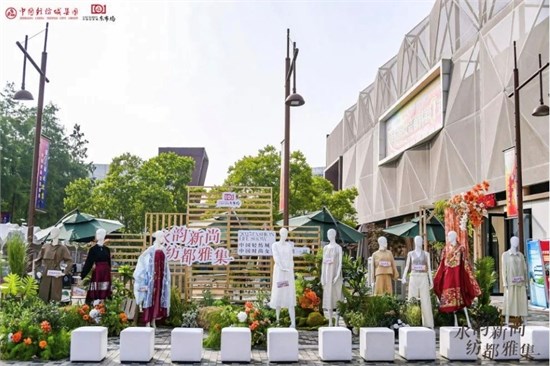紡織文旅兩相宜，國際本土共翩躚！?“水韻新尚·紡都雅集”打造柯橋紡織時尚新地標