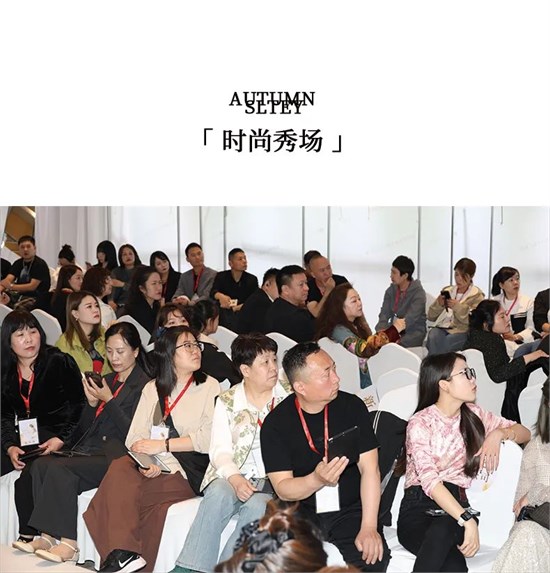 TIRSEMOO緹沐女裝25秋季發(fā)布會回顧·