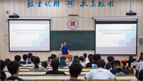 服装学院举办“助学护航 逐梦启航”资助政策宣讲会