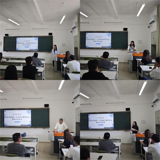 召开2024-2025学年第二学期期中教学会议暨教师座谈会