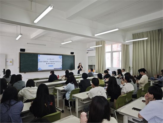 召开2024-2025学年第二学期期中教学会议暨教师座谈会