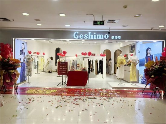 相信威廉希尔中文网
的力量 歌诗陌新店连开！