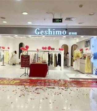 相信威廉希尔中文网
的力量 歌诗陌新店连开！