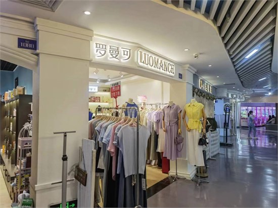 罗曼可赋能江门女装店一年实现规模翻倍