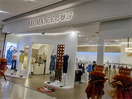 罗曼可赋能江门女装店一年实现规模翻倍