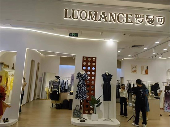 罗曼可赋能江门女装店一年实现规模翻倍