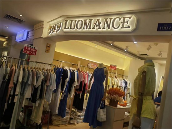 罗曼可赋能江门女装店一年实现规模翻倍