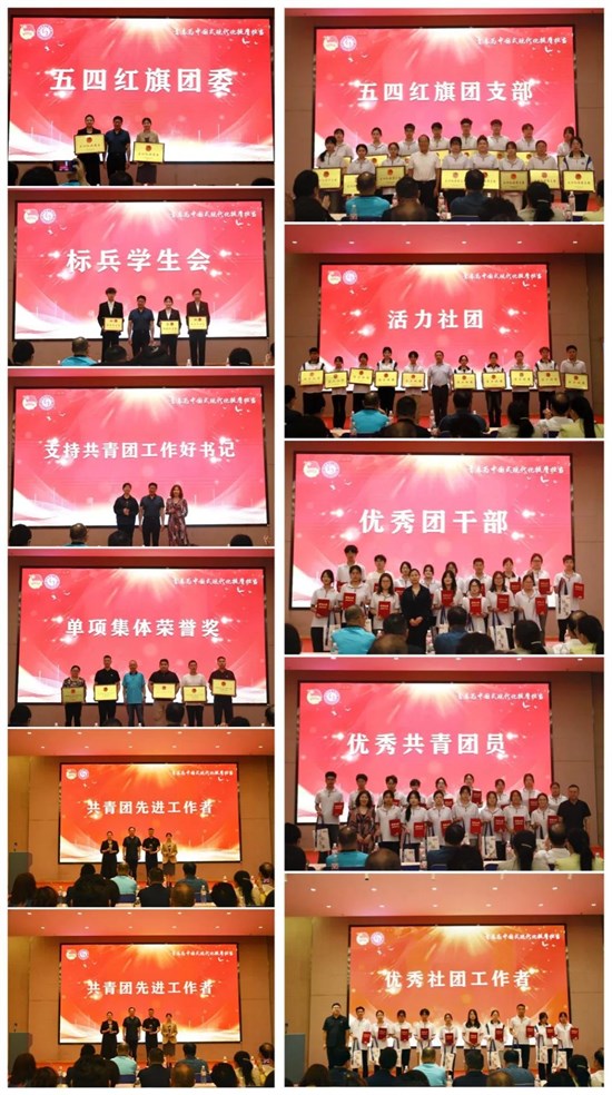 弘扬五四精神 担当时代使命  学校召开2025年五四表彰大会