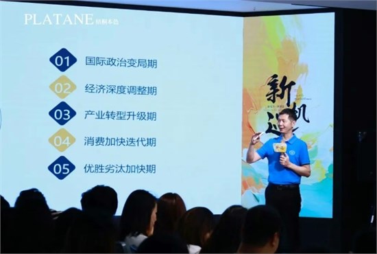 梧桐本色25秋冬会议4月全国巡回**成功