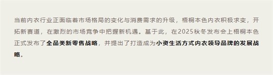 梧桐本色25秋冬会议4月全国巡回**成功