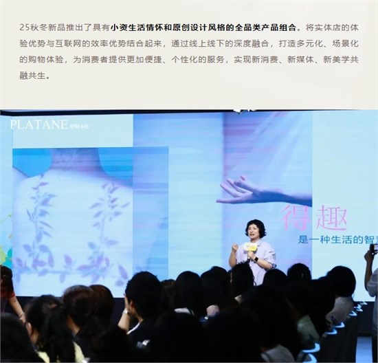 梧桐本色25秋冬会议4月全国巡回**成功