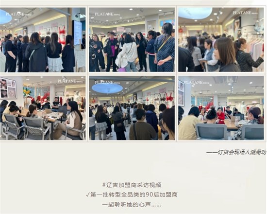 梧桐本色25秋冬会议4月全国巡回**成功