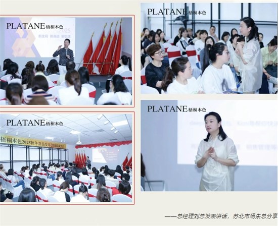 梧桐本色25秋冬会议4月全国巡回**成功
