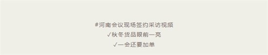 梧桐本色25秋冬会议4月全国巡回**成功