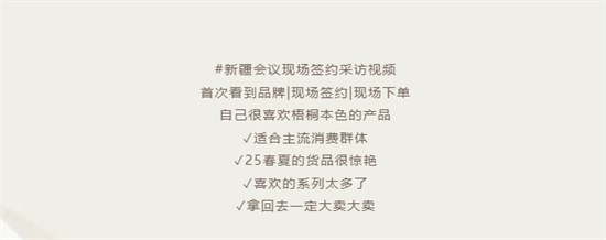 梧桐本色25秋冬会议4月全国巡回**成功