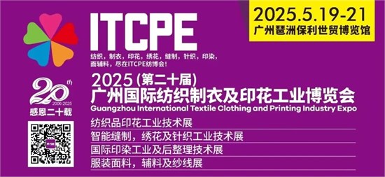 ITCPE 广州 | 德高鲸典 纺织品印花成套装备专业服务商