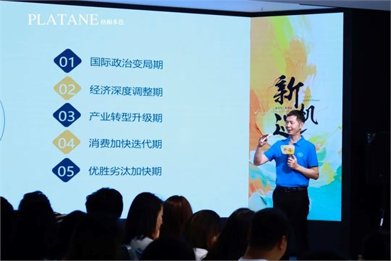 【得趣】 梧桐本色25秋冬会议4月全国巡回**成功