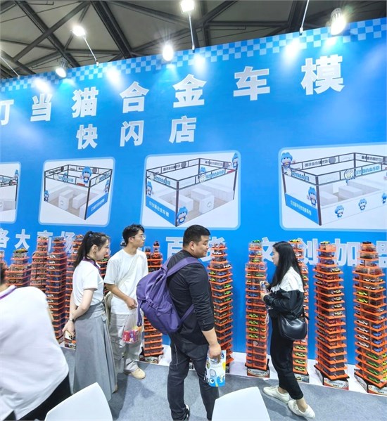 叮当猫亮相第二十二届中国国际玩具及教育设备展览会