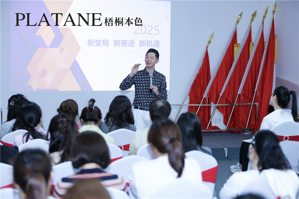 梧桐本色25秋冬会议4月全国巡回圆满成功
